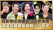 Episode 723