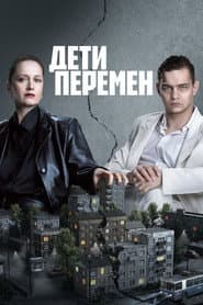Сезон 2