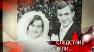 Серія 25