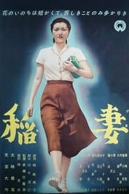 稲妻