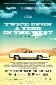 Twice Upon a Time in the West