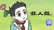 Серія 3