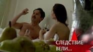 Серія 12