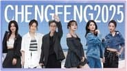 2025 · Extra Version EP7