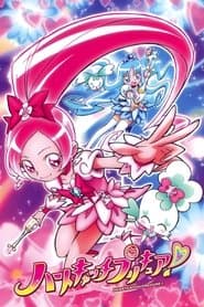 ハートキャッチプリキュア!