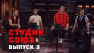 Серія 3