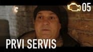 Серія 5