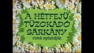 Серія 10