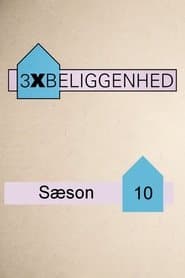 Сезон 10