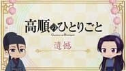 Episode 42