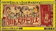35th Single Hit Campaign