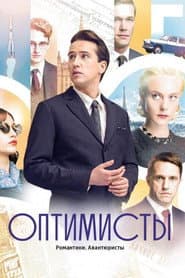 Сезон 1