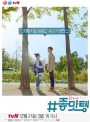 #좋맛탱: 좋은 맛에 취하다