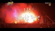 West Coast Expressway Song Festival: Part 1