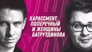 Серія 12