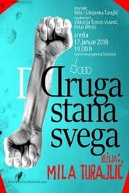 Друга страна свега