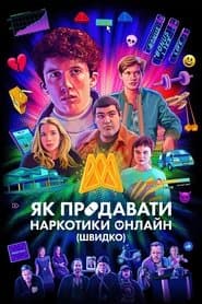 Сезон 2