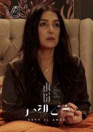 Dai Al Amar