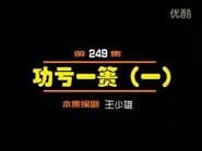Episode 249