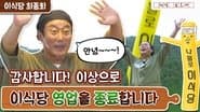 Episode 20