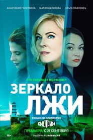 Сезон 1