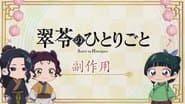 Episode 43