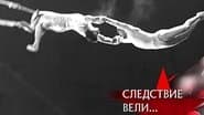 Серія 22