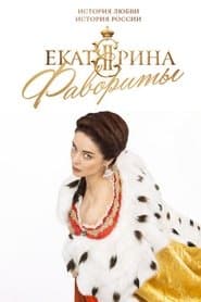 Catherine, Favorites