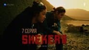 Серія 7