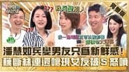 Episode 644