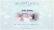 Voice Drama #1