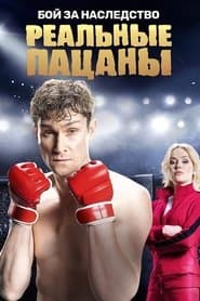 Сезон 8