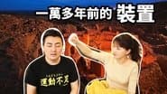 Episode 60
