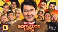 Episode 6