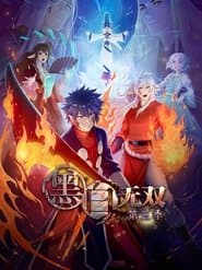 Season 3