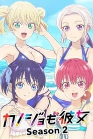 Сезон 2