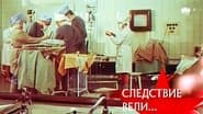 Серія 22