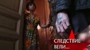 Серія 6