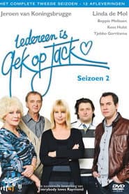 Сезон 2