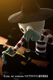 Сезон 1