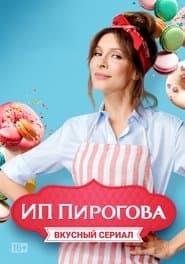ІП Пирогова