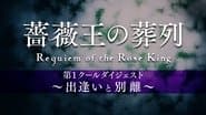 Episode 12.5: Recup