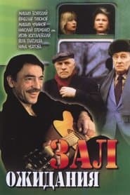 Сезон 1