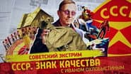 Серія 97