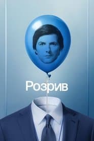 Сезон 2