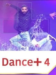 Сезон 4