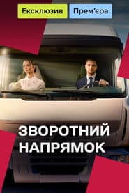 Сезон 1