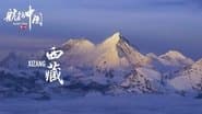 Tibet