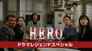 Hero SP