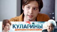 Серія 31